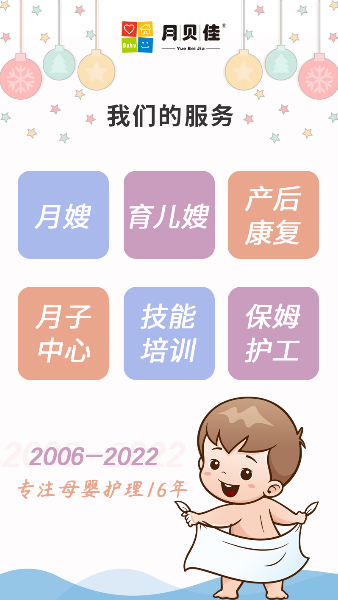 月嫂服务-1.jpg 月嫂服务-1.jpg
