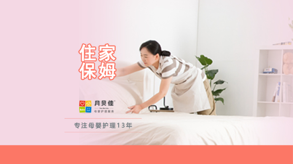 住家保姆.jpg