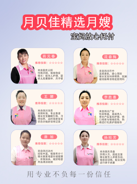 精选月嫂.jpg